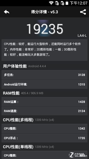 依旧火辣的高性价比 小辣椒4全面评测 