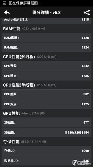 依旧火辣的高性价比 小辣椒4全面评测 