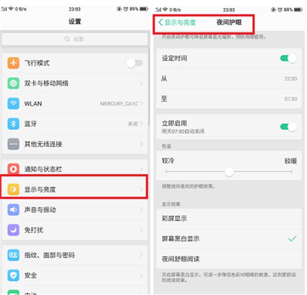 oppor15x如何开启护眼模式?oppo R15x护眼模式打开教程