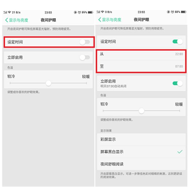 oppor15x如何开启护眼模式?oppo R15x护眼模式打开教程