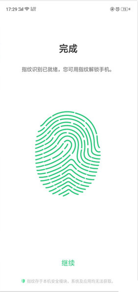 oppo R15x如何添加指纹？oppo R15x指纹设置教程
