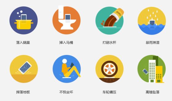 小米官网的每年99元的屏幕意外保险范围