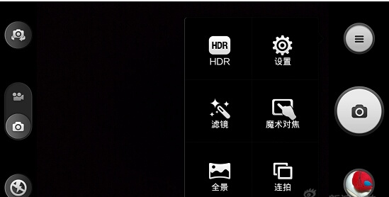 支持先拍照后对焦及硬件HDR