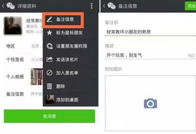 不可不知的微信小技巧