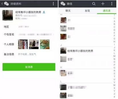 不可不知的微信小技巧