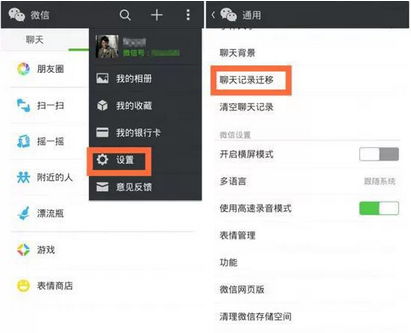 不可不知的微信小技巧
