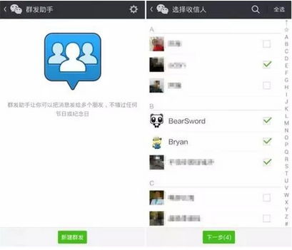 不可不知的微信小技巧