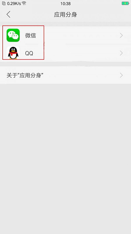oppor15x怎么开启应用分身?oppo R15x应用分身开启教程