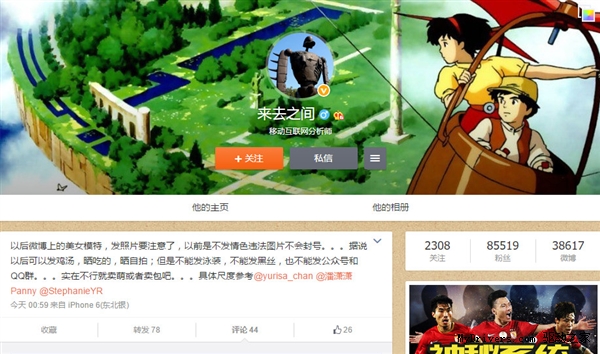 新浪微博：美女模特禁发泳装/黑丝性感照