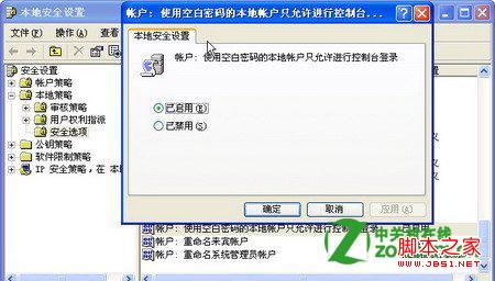 没有权限查看工作组计算机怎么办？
