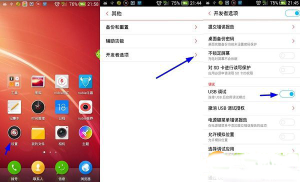 中兴红牛v5怎么连接电脑？红牛v5连接电脑步骤1