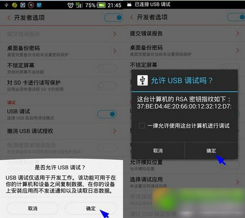 中兴红牛v5怎么连接电脑？红牛v5连接电脑步骤2