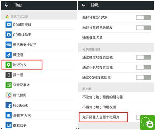 你的微信要这样才不会暴露隐私