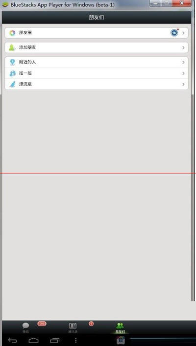 微信网页版登录设置