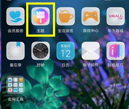 华为mate20怎么设置动态壁纸?华为mate20动态壁纸设置教程