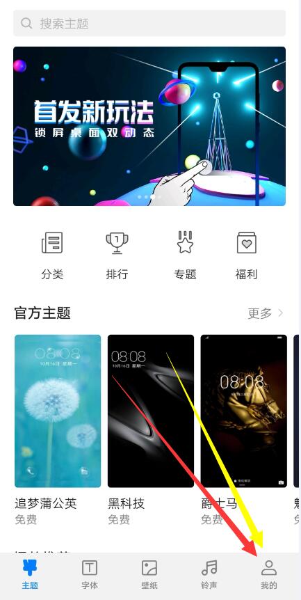 华为mate20怎么设置动态壁纸?华为mate20动态壁纸设置教程