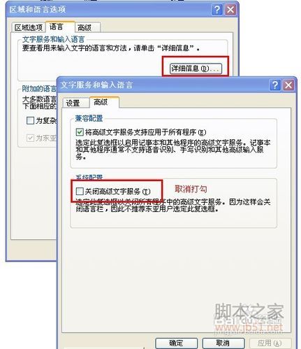 怎样显示出任务栏上的输入法图标