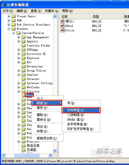 怎样显示出任务栏上的输入法图标