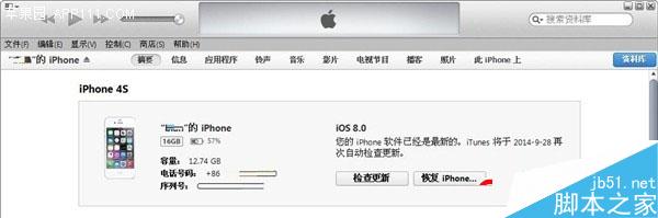 iOS8.1.1怎么降级 iOS8.1.1降级iOS8.1教程