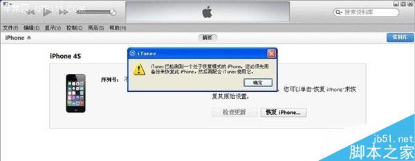 iOS8.1.1怎么降级 iOS8.1.1降级iOS8.1教程