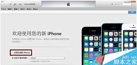 iOS8.1.1怎么降级 iOS8.1.1降级iOS8.1教程