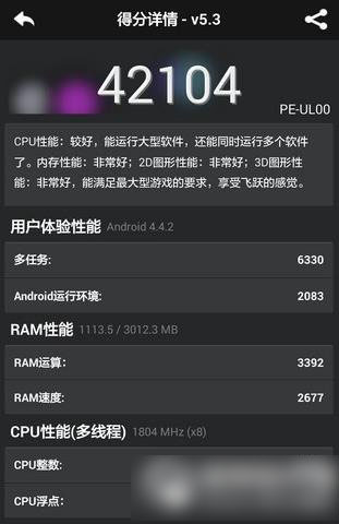 麒麟925处理器怎么样？海思麒麟925性能1