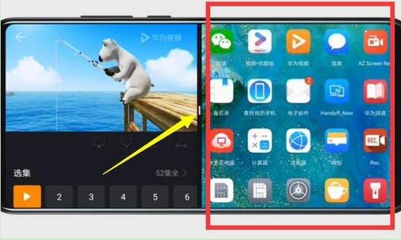 荣耀magic2如何分屏?荣耀magic2两种应用分屏方法