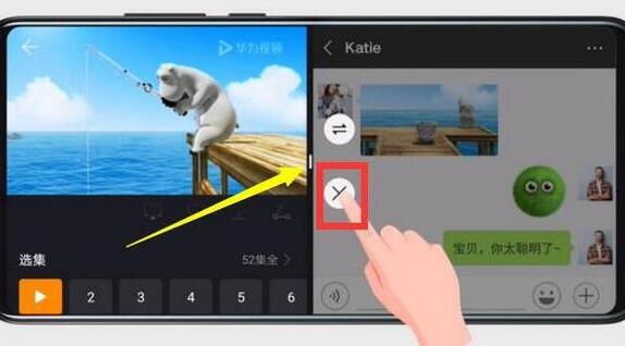 荣耀magic2如何分屏?荣耀magic2两种应用分屏方法