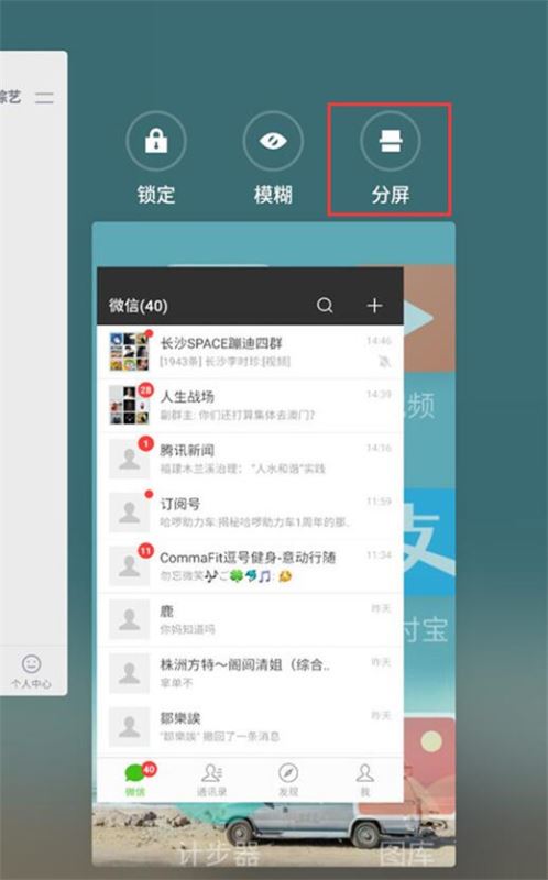 魅族手机如何分屏？魅族手机应用分屏教程