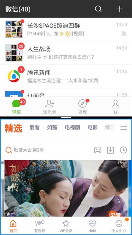 魅族手机如何分屏？魅族手机应用分屏教程