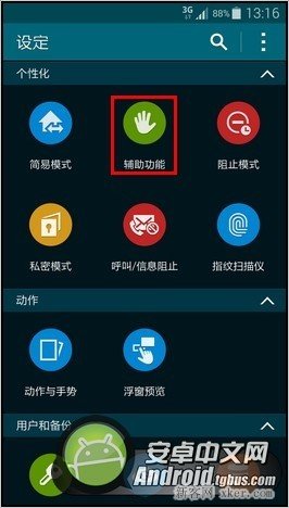 三星Galaxy S5怎么开启直接访问功能？_脚本之家