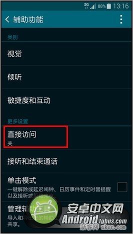 三星Galaxy S5怎么开启直接访问功能？_脚本之家