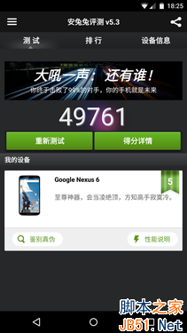 体验有待改善 MOTO Nexus 6真机动手玩 