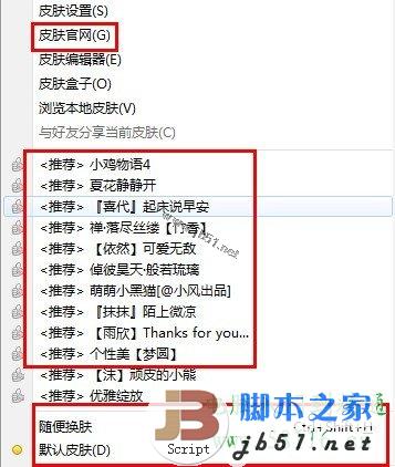 如何给搜狗拼音输入法换皮肤