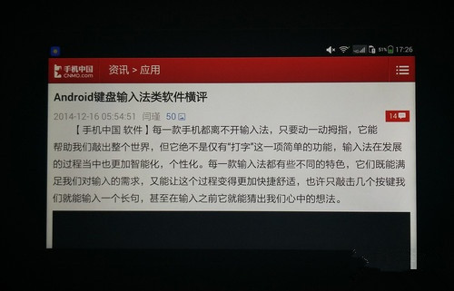 1080p屏双4G 八核大神F2全高清版评测 