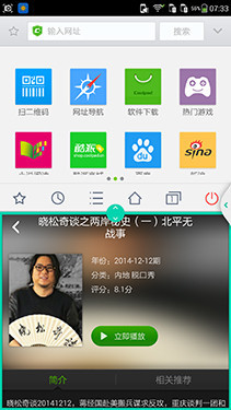 1080p屏双4G 八核大神F2全高清版评测 