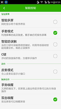 1080p屏双4G 八核大神F2全高清版评测 