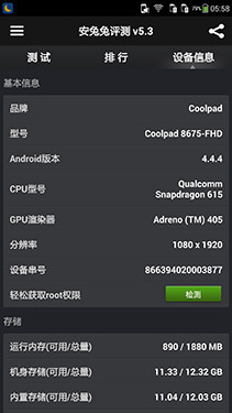1080p屏双4G 八核大神F2全高清版评测 