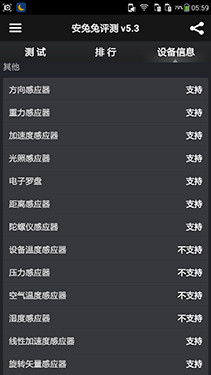 1080p屏双4G 八核大神F2全高清版评测 