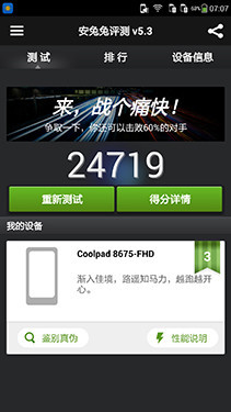 1080p屏双4G 八核大神F2全高清版评测 