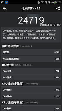1080p屏双4G 八核大神F2全高清版评测 