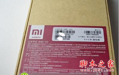 简单6步:小白也可以自测手机是不是山寨机