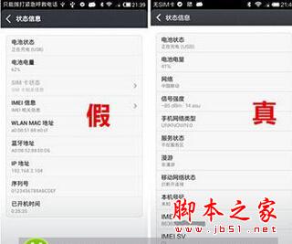 简单6步:小白也可以自测手机是不是山寨机