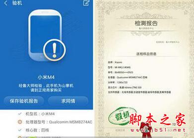 简单6步:小白也可以自测手机是不是山寨机