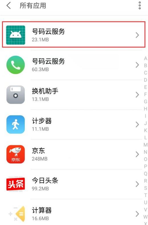 魅族手机怎么卸载自带软件？魅族手机卸载系统软件教程