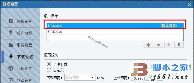 怎么用酷狗下载音乐
