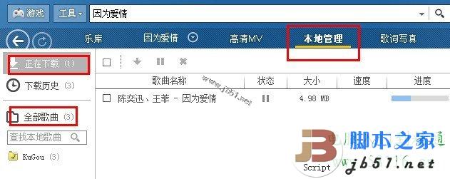 怎么下载酷狗音乐