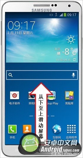 三星Galaxy Note3资讯中心怎么用？_脚本之家