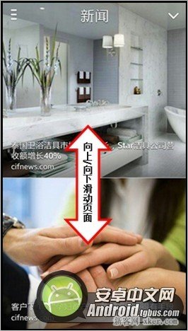 三星Galaxy Note3资讯中心怎么用？_脚本之家