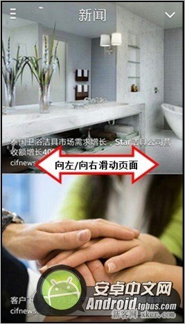 三星Galaxy Note3资讯中心怎么用？_脚本之家